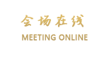 北京翠明庄宾馆